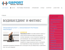 Tablet Screenshot of gsport.org